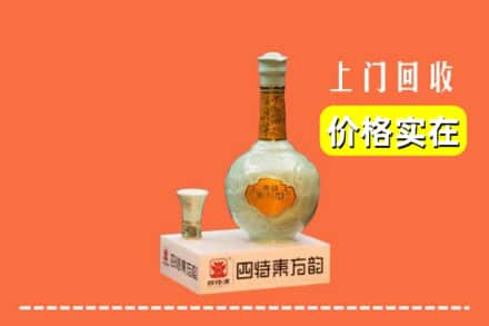 孝感安陆市回收四特酒