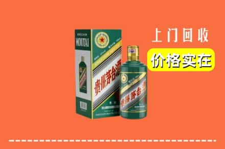 孝感安陆市回收纪念茅台酒